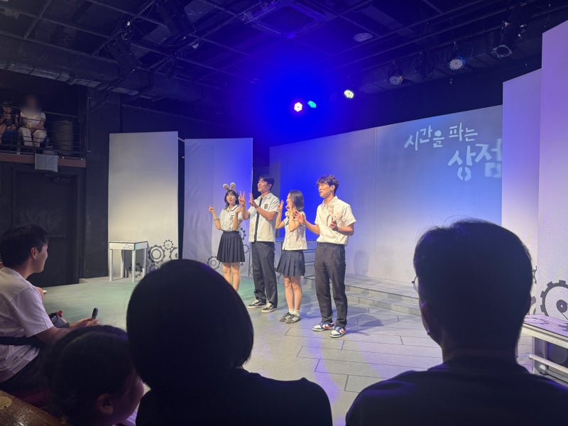 초등학생 아이와 서울 나들이 추천! 대학로 연극 ‘시간을 파는 상점’ & 명동 미미라인 쇼핑....