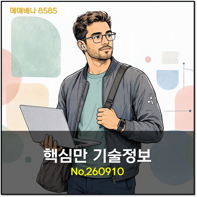 기술경제 : 26.09.10