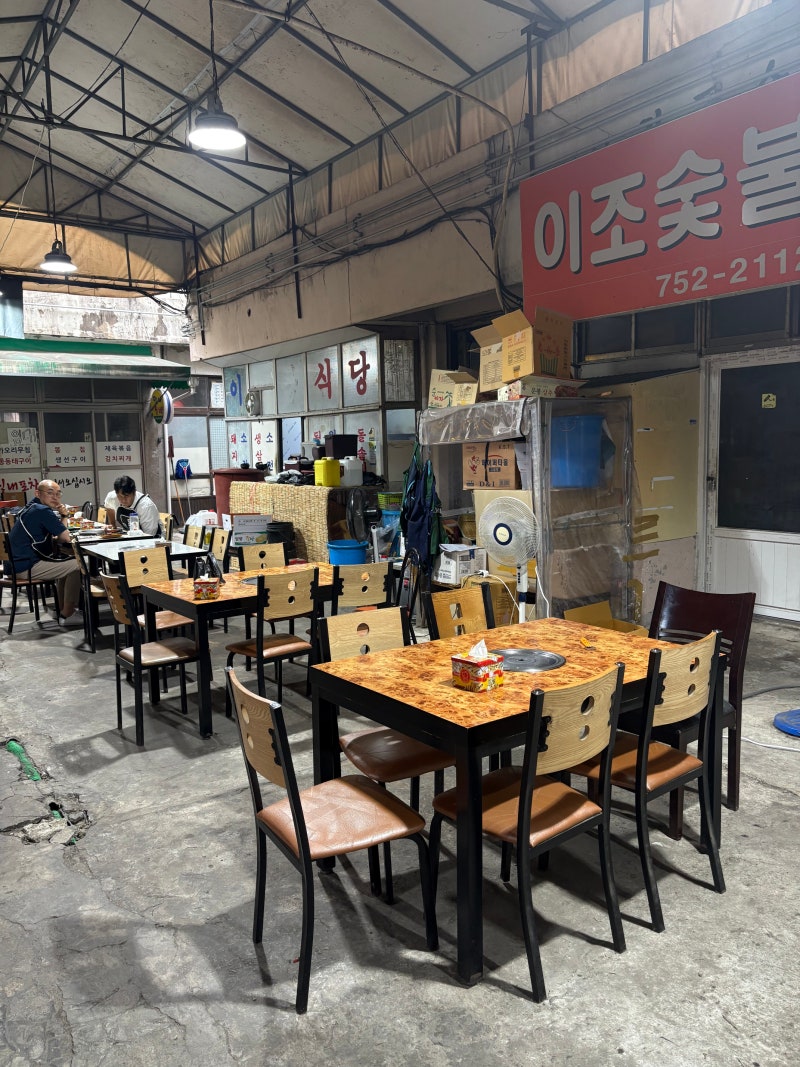부산 망미동 맛집: 양념갈비 야장 이조숯불갈비