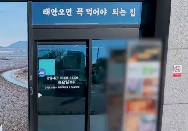 "국내 최초 바지락 해장국" 6시내고향 태안 바지락해장국 위치 가격 및 주차 영업시간 총정리