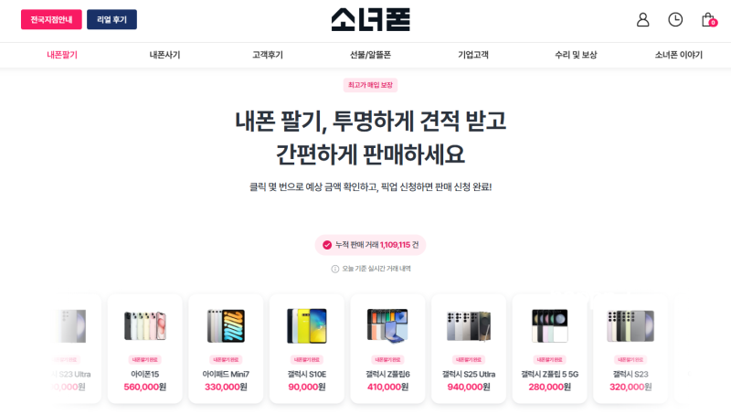 아이폰18 가격 부담 줄이는 현실적인 방법 소녀폰 중고폰매입 아이폰중고판매 과정