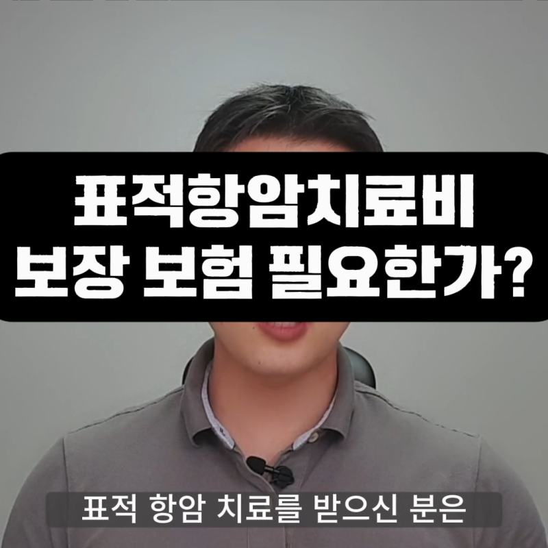 "비갱신 암보험은 이제 없어요" 상담원 말만 믿으면 안 되는 이유