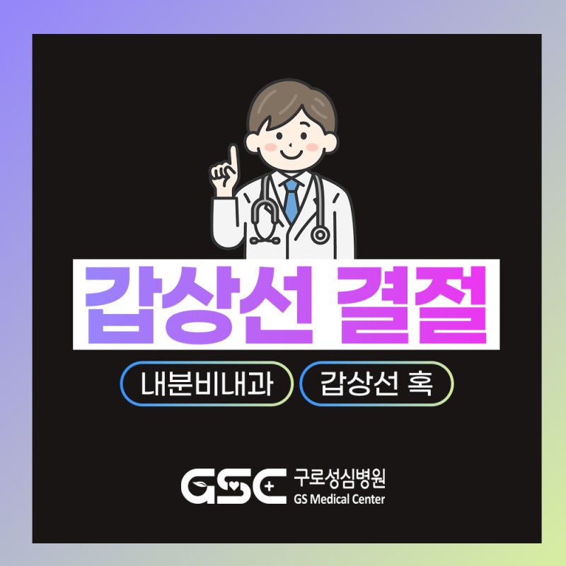 목에 만져지는 멍울, 갑상선 결절일까요? 갑상선 결절 치료법 정리