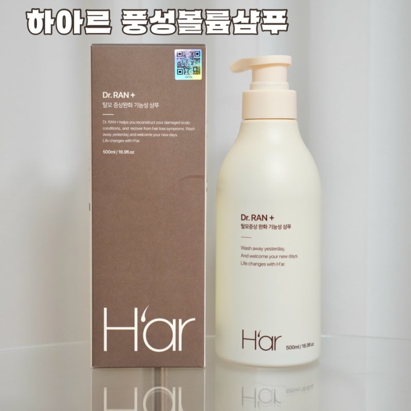 볼륨샴푸 추천 하아르닥터란플러스, 정수리볼륨 살아나는 여배우샴푸 후기