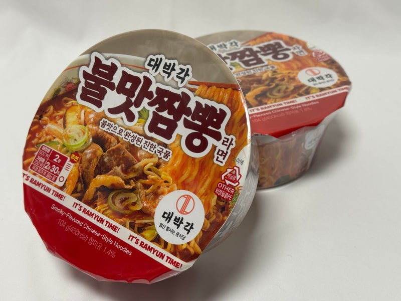 이마트24 신상 대박각 불맛짬뽕라면 내돈내산 후기(가격, 재고 조회, 맵기, 조리법)