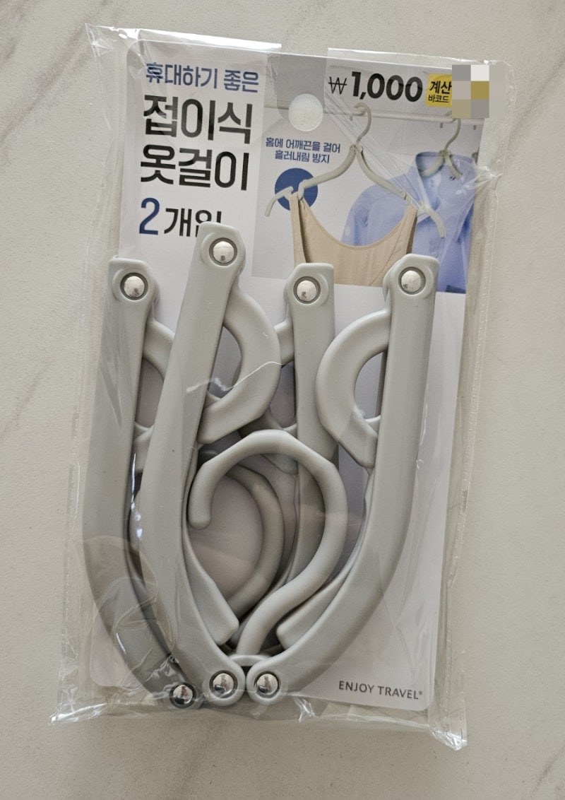 다이소 제품으로 여행가방 챙기기