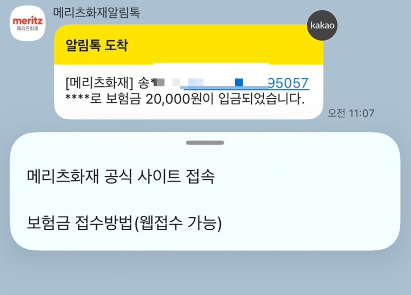 폭염특보 임산부 경기 기후보험 통원비 2만원 환급 후기