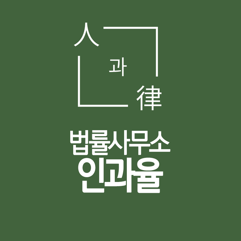 퇴사 후 잡플래닛(Jobplanet)에 "대표가 최악" 리뷰 남겼다면? (명예훼손과 공공의 이익)