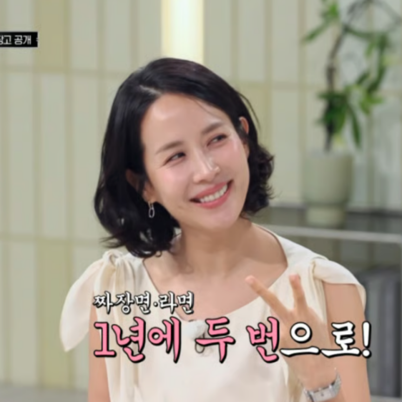 “라면·짜장면은 1년에 두 번” 조여정 다이어트, 이렇게까지 참아야 살이 빠질까?