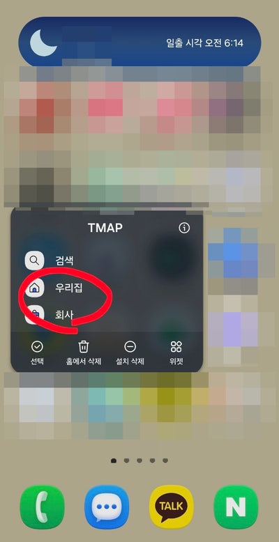 자동차보험 갱신 준비 : T맵 주행거리 채우기 꿀팁 / T맵 6개월 내 누적 주행거리 확인하기