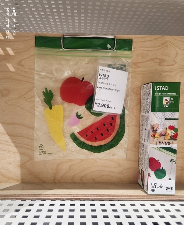 이케아 추천템 이건 꼭 사세요! 가성비 좋은 주방용품부터 머그컵 디저트접시 지퍼백 욕실용....