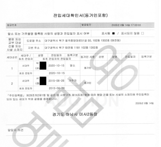 대구 북구 강북이진캐스빌 아파트 경매 1회 유찰 1억9천만원대 2025타경9807 사진 7