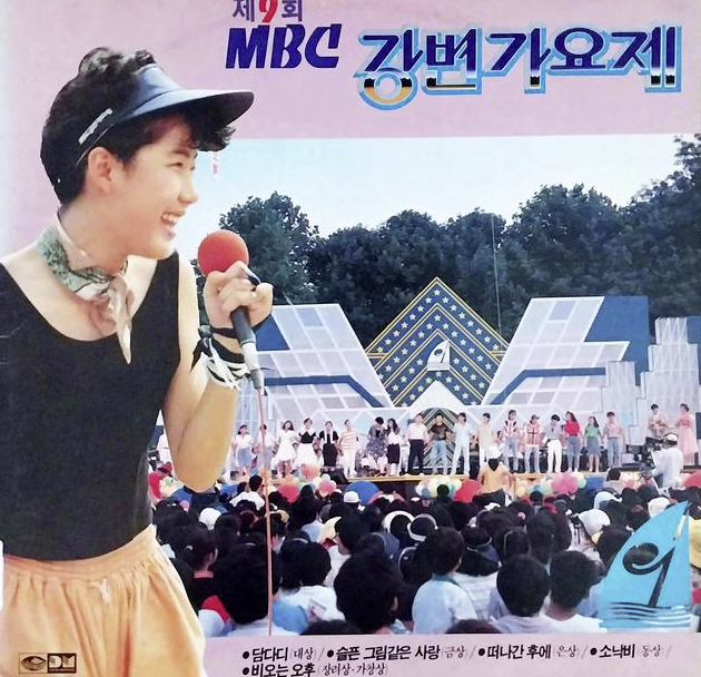 18살 미대생이 무대에 올랐다…전국을 뒤흔든 이상은 ‘담다디’