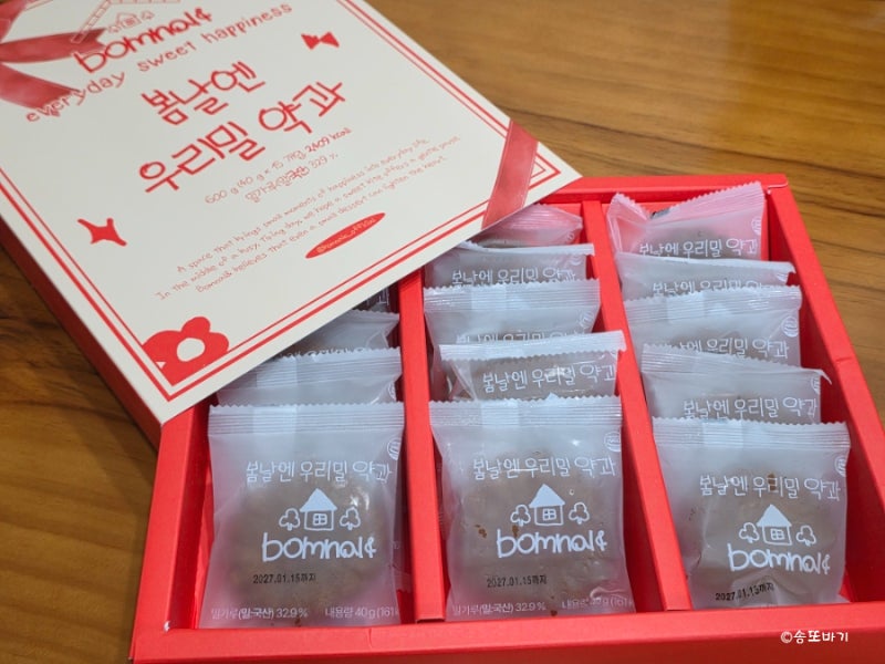 봄날엔 우리밀 약과 유명한 여수 기념품이라고 선물 받음