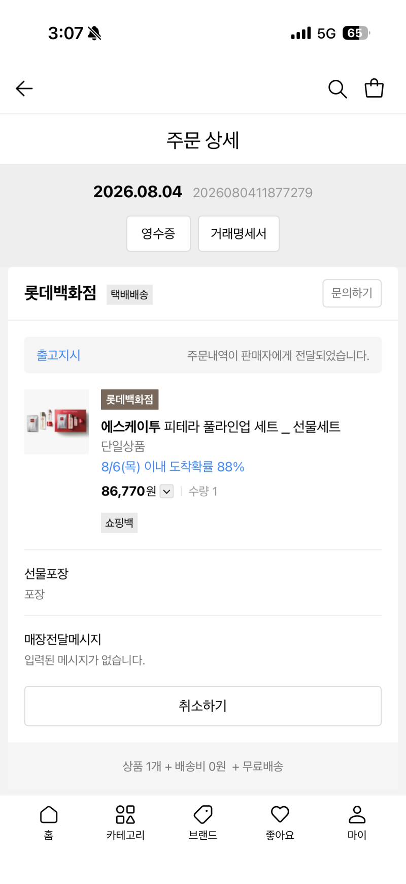 SK2 피테라 에센스 고찰 결과