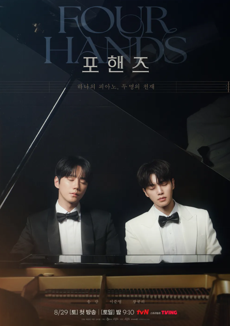 포핸즈 tvN 토일 드라마후기(Feat. 스위트홈 차현수와 약한영웅 금성제의 만남)