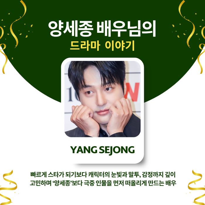 양세종, '파인' 위해 6kg 증량? 얼굴 변화 속 숨겨진 진짜 이유