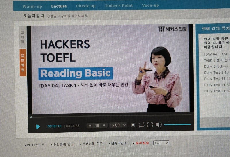토플 응시료 지원 강의로 첫 IBT TOEFL 공부 시작하기