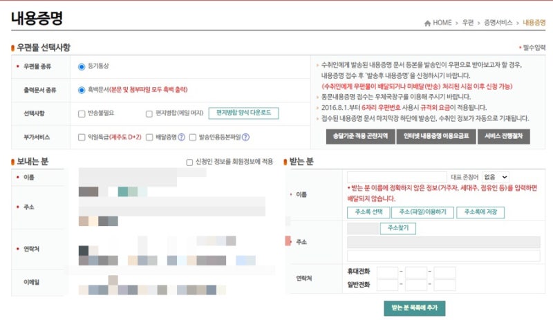 생애최초 서울 아파트 매매 과정 (5) - 교직원공제회, 부모 자녀간 차용증(우체국 온라인 내용....