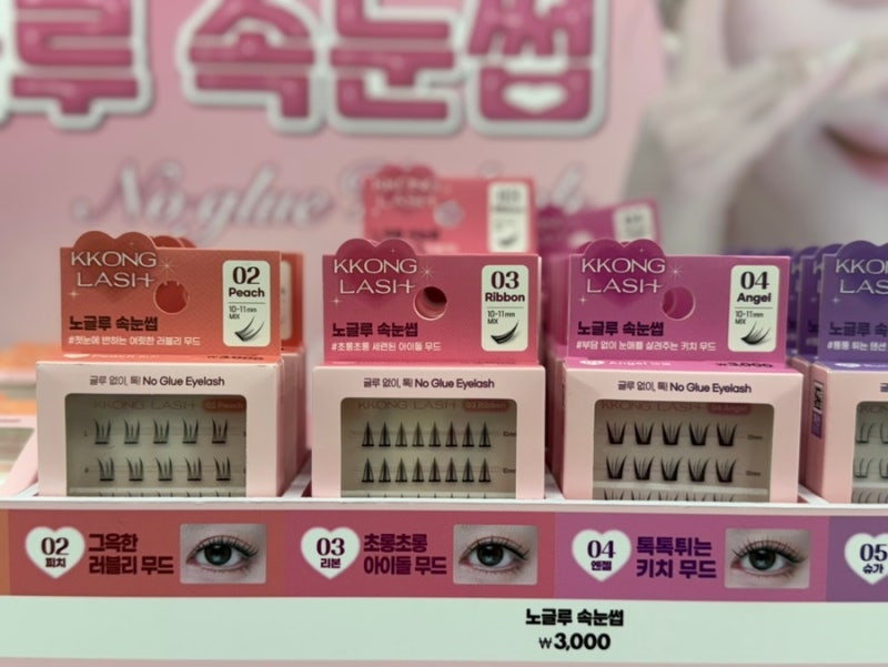 다이소 속눈썹 천원 가성비 짱 추천템 노글루 집게 영양제 빗 등