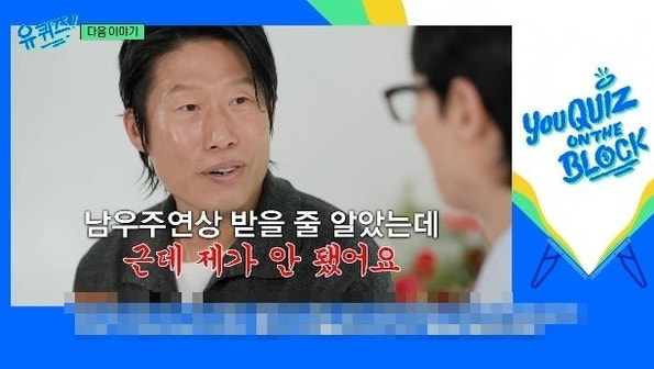 유해진이 남우주연상 놓치고도 웃을 수 있었던 이유, 알고 보니