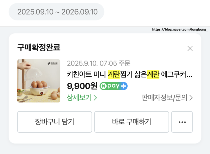 [키친아트]_계란찜기 1년 사용 후기