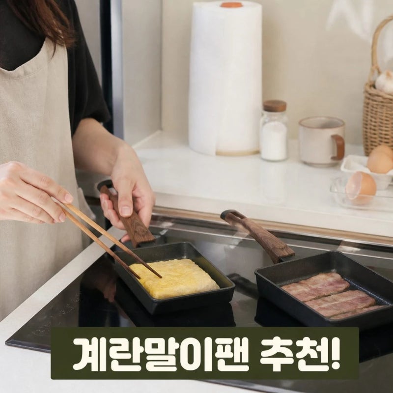 실바트 까리노 고농축 인덕션 사각 프라이팬 18cm 계란말이팬 솔직 정보 정리