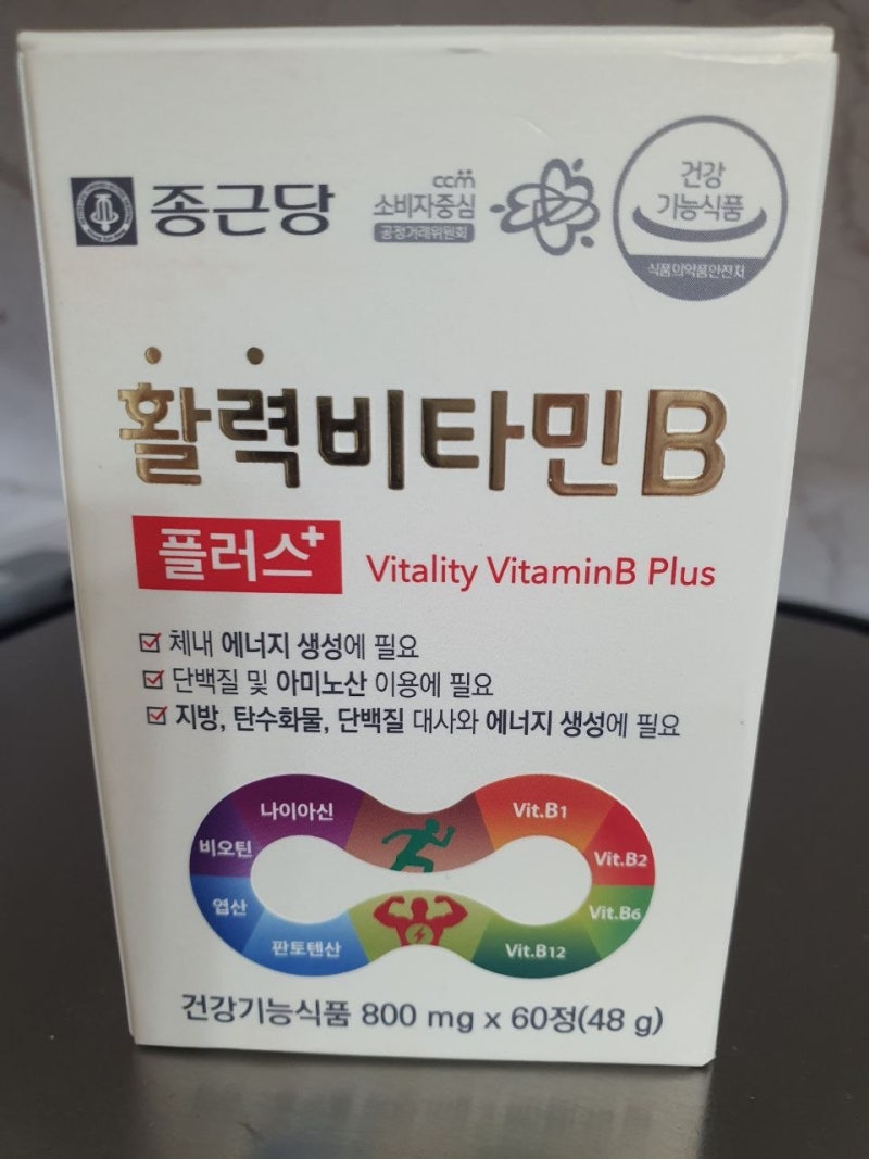 종근당 활력비타민B 플러스 6개월 복용 후기｜성분·효능·복용법