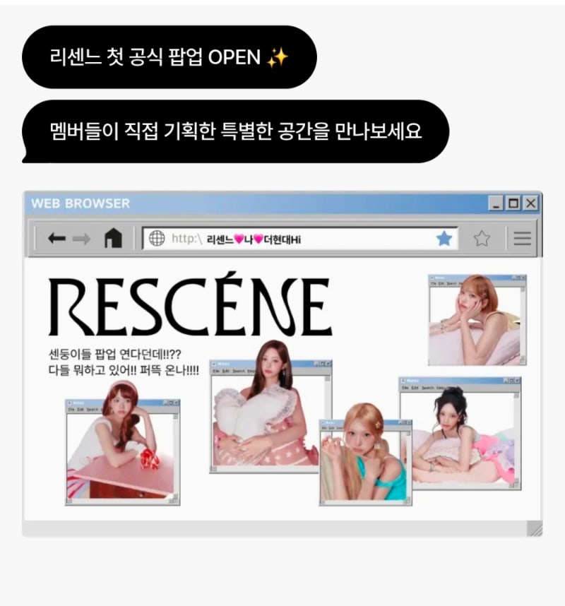리센느 팝업 더현대 서울 9월 굿즈 이벤트 총정리