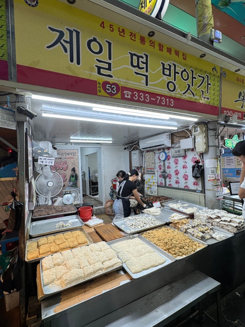 부산 구포시장 맛집 - "제일 떡 방앗간" 꿀떡 사러 서울에서 부산까지 다녀온 후기 (Feat. 바람....