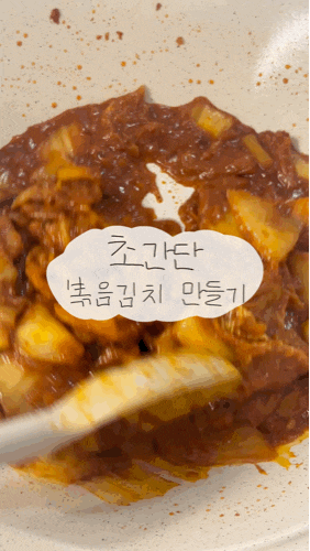 집밥 추천 초간단 볶음김치 다이어트 구운 계란 카레 만들기