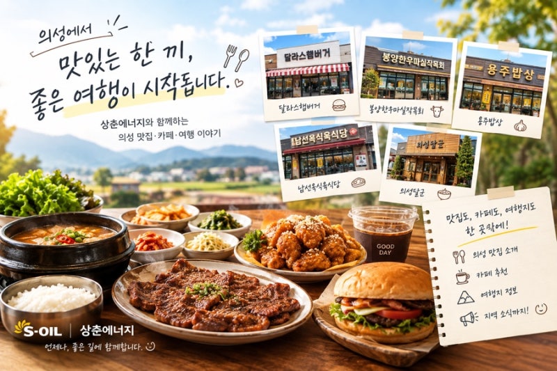 의성에 가면 한 번쯤 먹어볼 만한 햄버거｜달라스햄버거