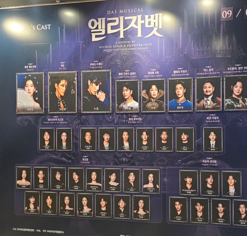 [뮤지컬] 20260905 블루스퀘어 우리은행홀 뮤지컬 엘리자벳 관람 후기! 2층 2열 시야 & 주차 꿀팁....