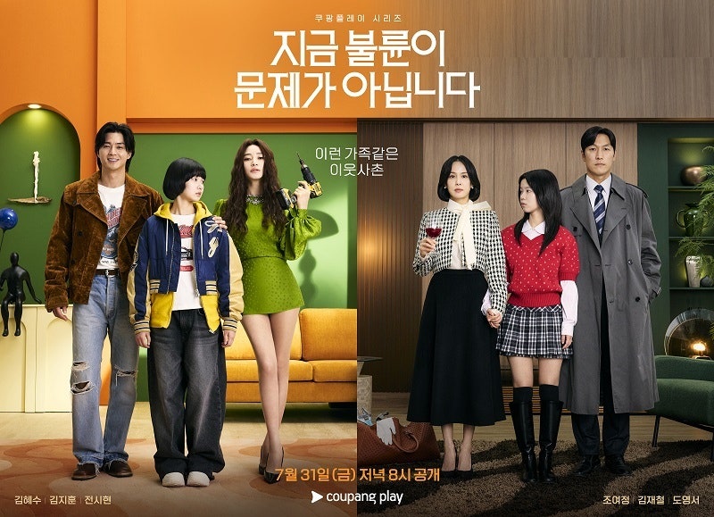 지금 불륜이 문제가 아닙니다 3-4화 후기 : 차라리 불륜이었으면 나았을 텐데...