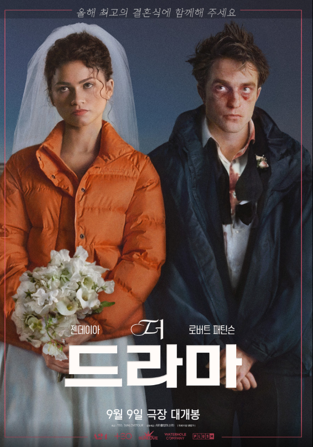 더 드라마 영화 정보 출연진 줄거리, 젠데이아 로버트 패틴슨의 아슬아슬한 결혼 이야기