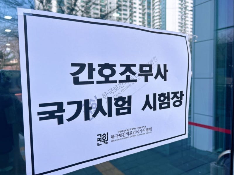 2026 간호조무사 국가고시 시험장 / 최종준비사항 총정리