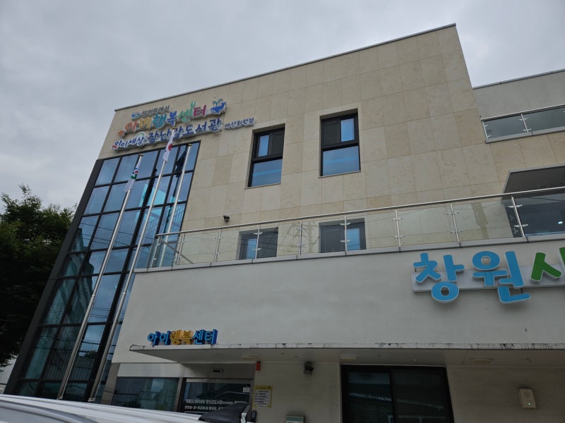 아기 장난감 사기 전에 빌려보기｜창원 아이세상 장난감도서관 (마산회원점) 후기