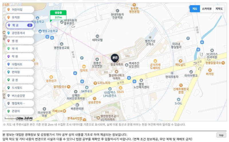 영천 청호아파트 경매 2회 유찰 3천만원대 2025타경9870 권리분석 사진 12