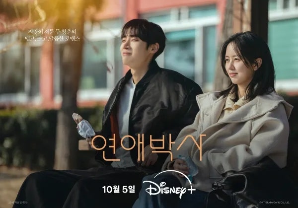 “네가 나한테 태양 같아, 뜨겁다고” 추영우 일상에 불쑥 들어온 김소현, ENA 새 월화드라마 ....