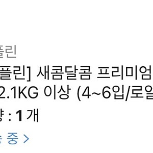 카톡 선물하기 수플린 애플망고 후기｜배송기간부터 후숙 방법까지