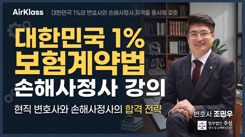 "만 나이 80세인데 보험금이 안 나온다?" 보험나이와 만 나이의 치명적 차이