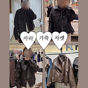 자라 가죽자켓 입어보기 / 레더 자켓/ 자라 키즈 레더자켓 / 생로랑맛 / 착샷 후기 ZARA KIDS