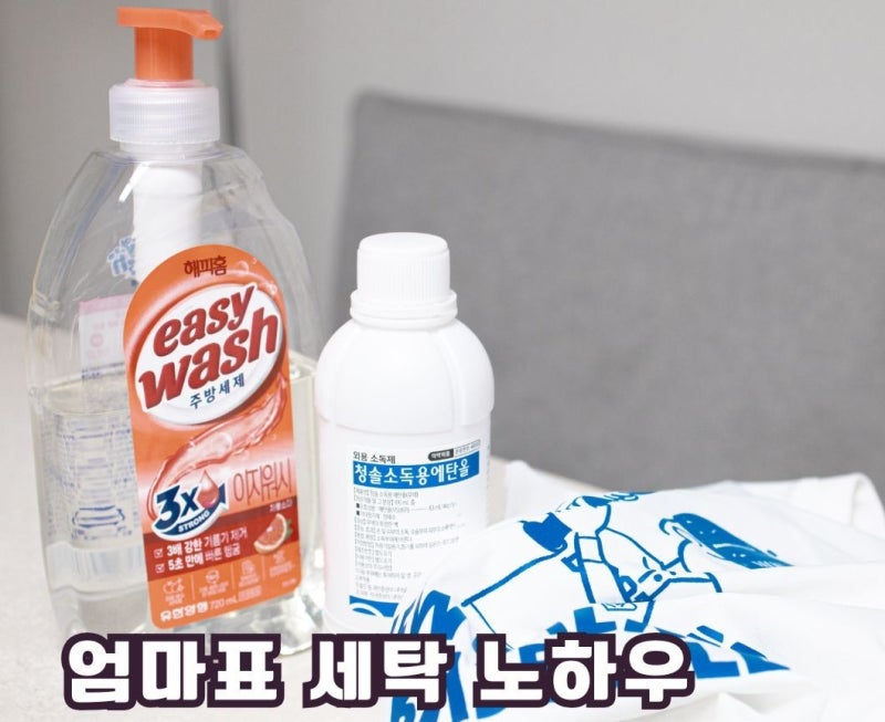 아끼는 옷에 잉크 테러? 옷에 묻은 볼펜 자국 흔적 없이 순삭하는 100% 검증된 치트키