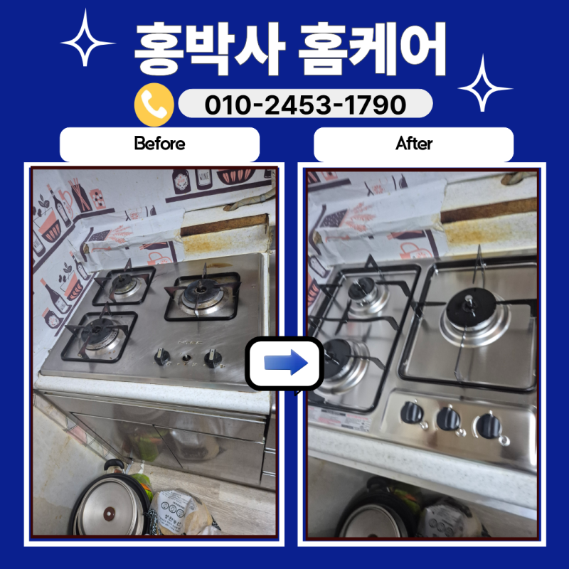 아파트3구가스렌지교체 비용