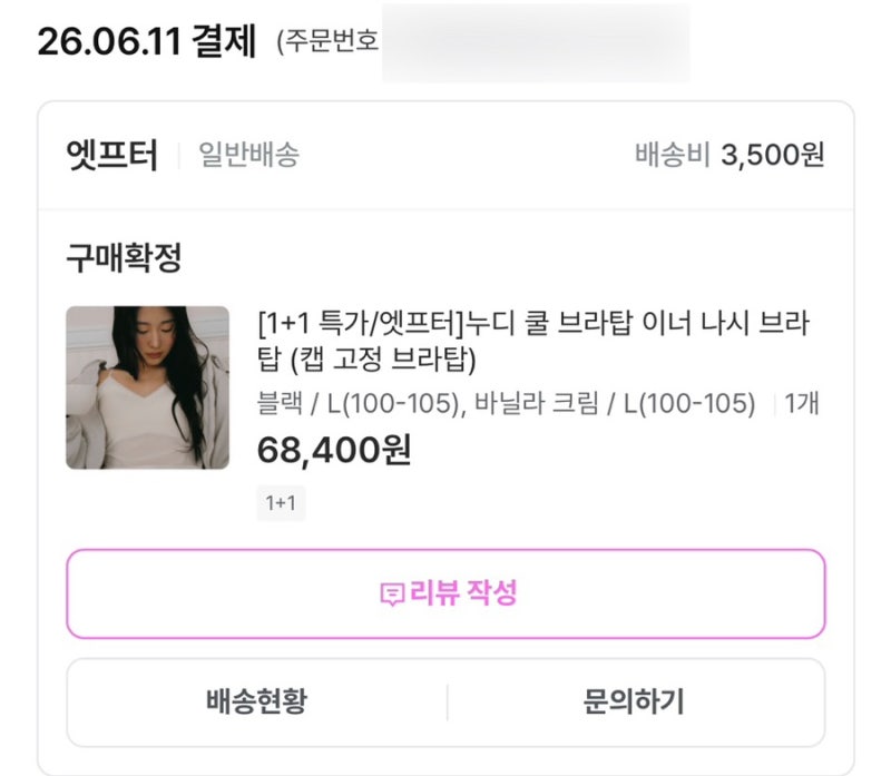 임산부 속옷 추천