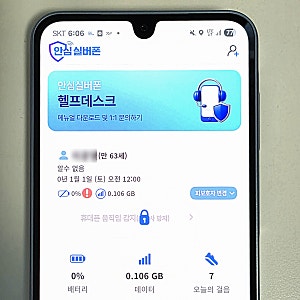 효도폰 실버폰 대리점 비교 후기, 갤럭시 자급제? 고고모바일? 알아볼까