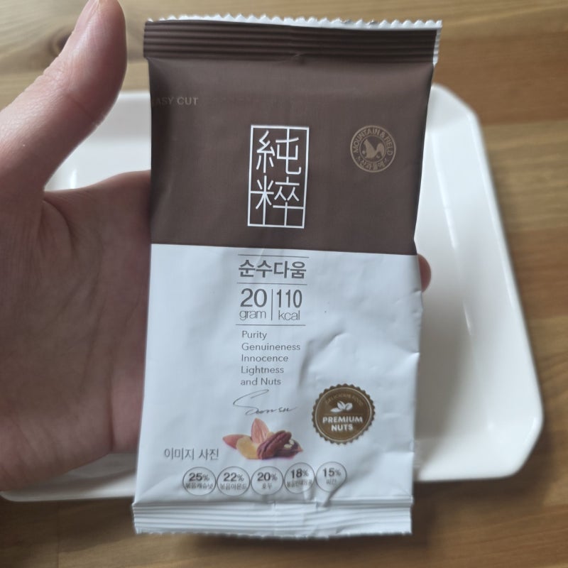 산과들에 하루견과 솔직후기｜매일 견과류를 챙겨 먹는 방법