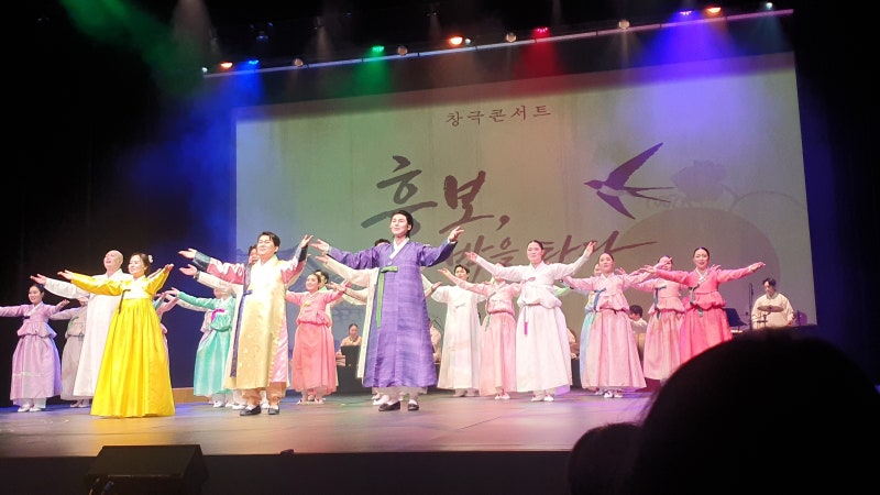 [창극콘서트 흥보,박을타다 후기]올빽머리 김준수 흥보와 배꼽잡는 남상일 놀보의 한바탕 밀....