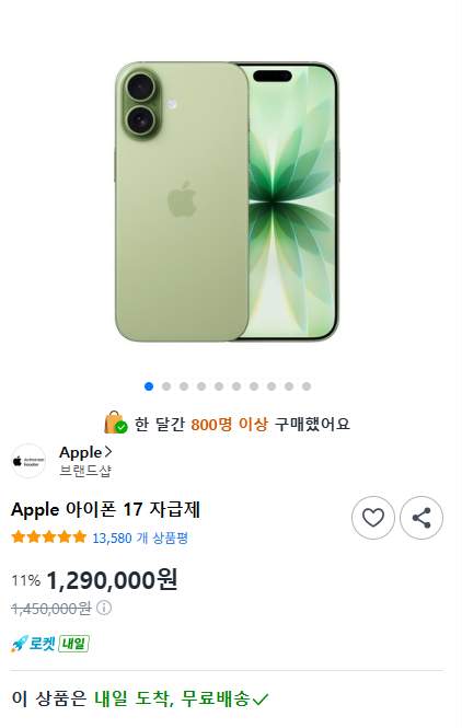 "비상" 아이폰 듀오 출시에 아이폰 17도 덩달아 가격 인상 소식