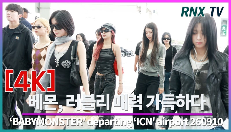 [영상] BABYMONSTER, 아름다운 상큼 과즙미